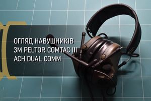 Огляд навушників 3M Peltor Comtac III ACH Dual Comm фото