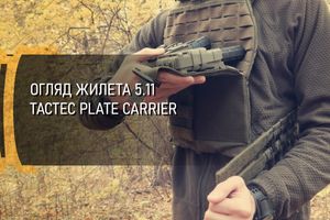 Огляд жилета 5.11 TacTec Plate Carrier фото