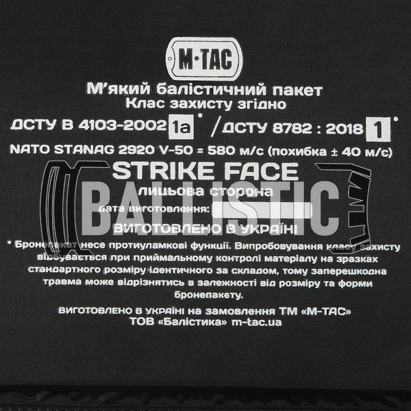 M-Tac Ballistic package 1A class in a bag-large, Black, Large, Soft bags, 1, Ultra high molecular weight polyethylene