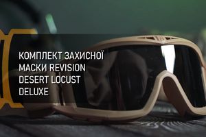 Комплект захисної маски Revision Desert Locust Deluxe фото