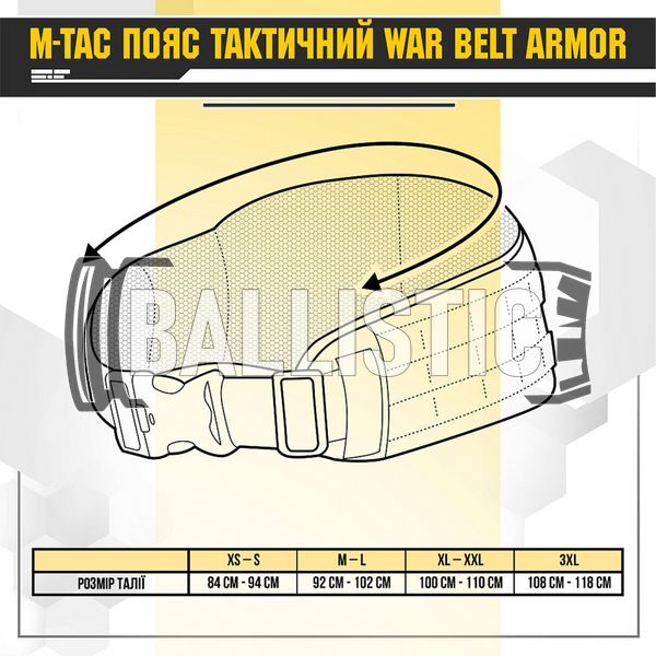 M-Tac War Belt Armor, Multicam, LBE, XL/XXL