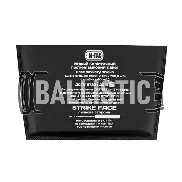 M-Tac Ballistic package 2 class in a bag-large, Black, Large, Soft bags, 2, Ultra high molecular weight polyethylene