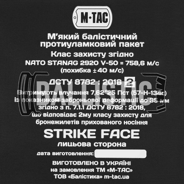 M-Tac Ballistic package 2 class in a bag-large, Black, Large, Soft bags, 2, Ultra high molecular weight polyethylene