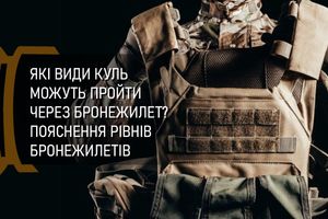 Какие виды пуль могут пройти через бронежилет? Объяснение уровней бронежилетов фото